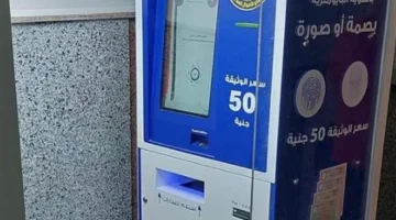 تفاصيل استخراج القيد العائلي والشهادات الرسمية من ماكينة الأحوال المدنية